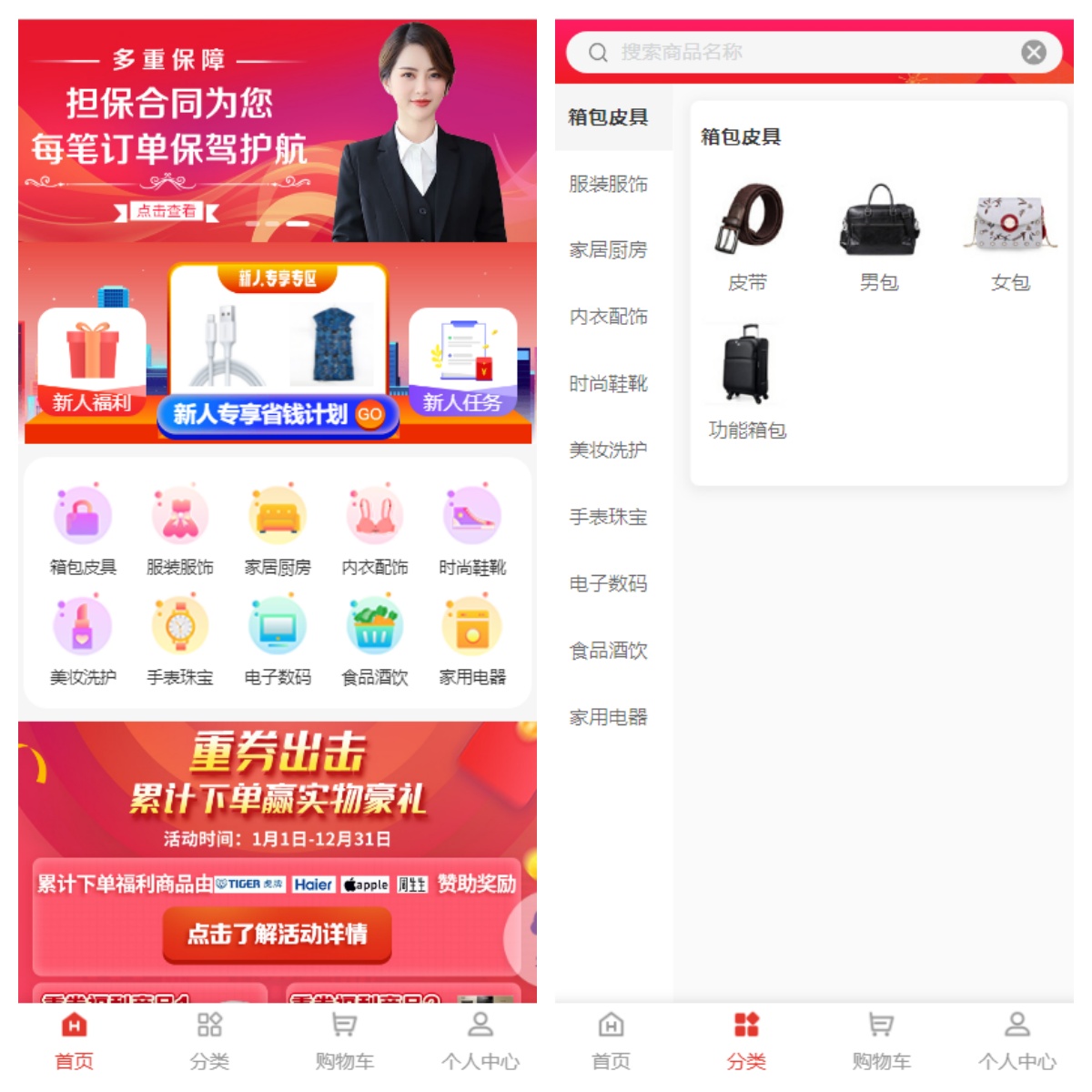 投资理财商城源码|亲测源码|多类型理财产品/三级分销|ThinkPHP+Vue