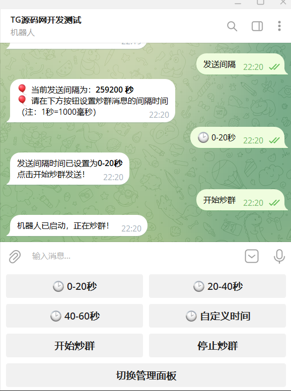 供需小助手担保源码|亲测源码|TG供需广告发布/自助USDT担保|Node.js|文本教程