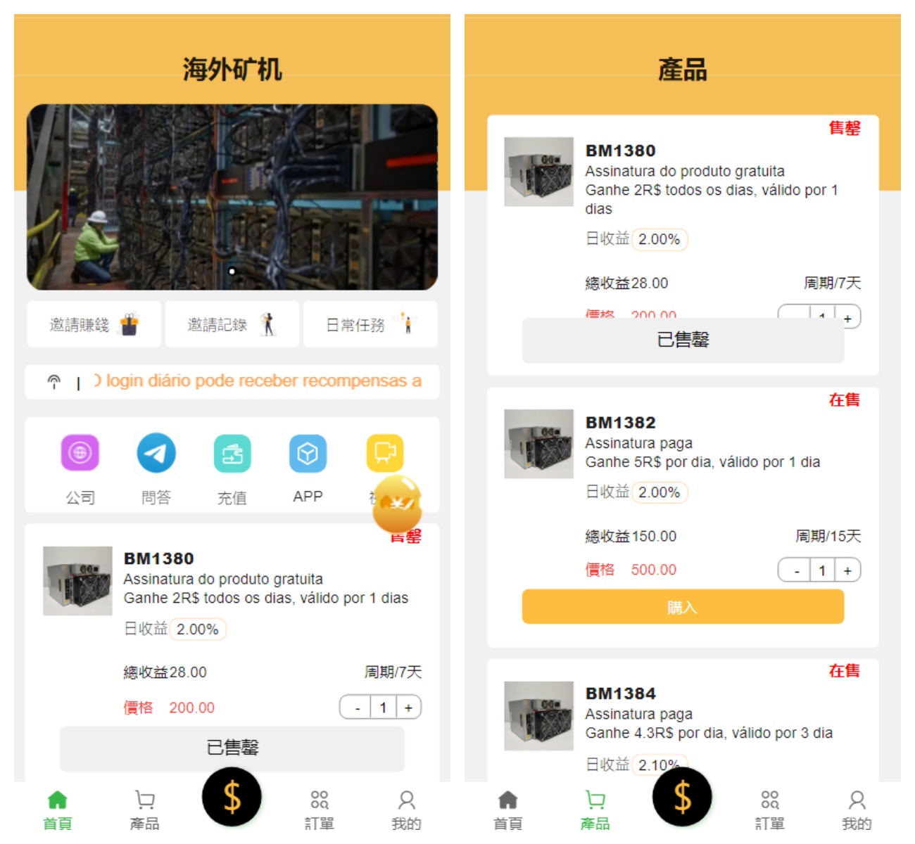 多语言矿机投资系统源码|亲测源码|ThinkPHP+UniApp四语言国际版矿机理财平台|带视频搭建教程