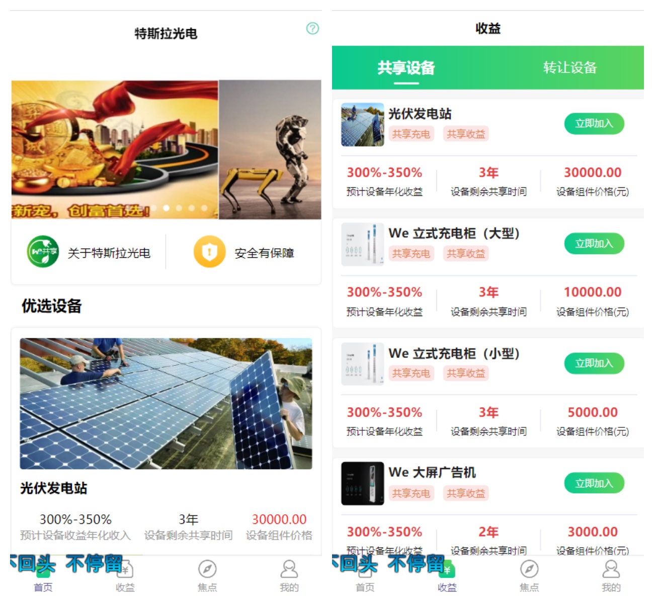 海外共享投资理财系统源码|亲测源码|多语言/会员等级/团队分红|带视频搭建教程