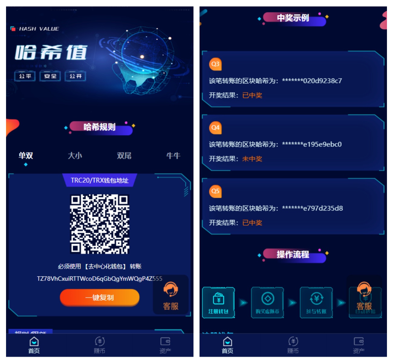 蓝色哈希竞猜源码|亲测源码|TRC20区块链自动开奖/三级分销|带视频搭建教程