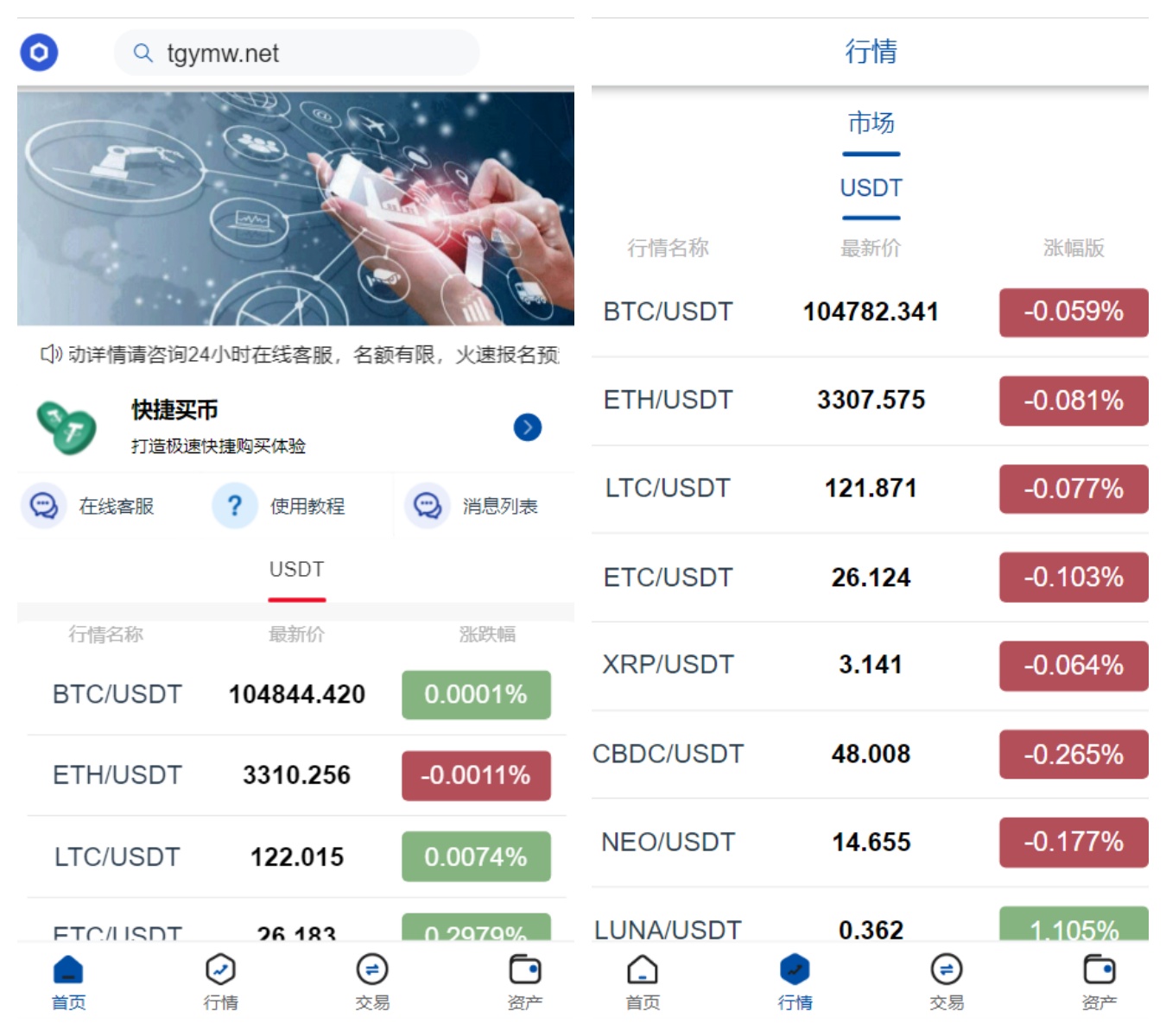 微盘秒合约交易所系统|商业源码|多币种秒合约/实时K线/OTC法币交易|ThinkPHP+Vue