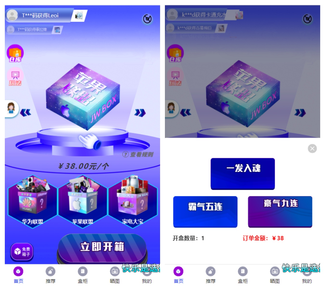 酷玩盲盒源码|亲测源码|多端盲盒抽奖/开箱回收/分销推广|带视频搭建教程