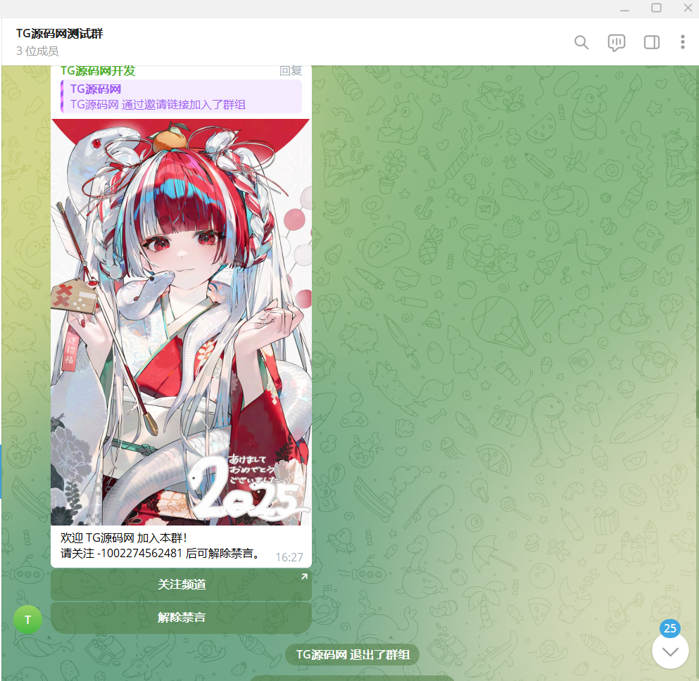TG强制关注解除禁言机器人|原创源码|Python|自动禁言关注频道后解封