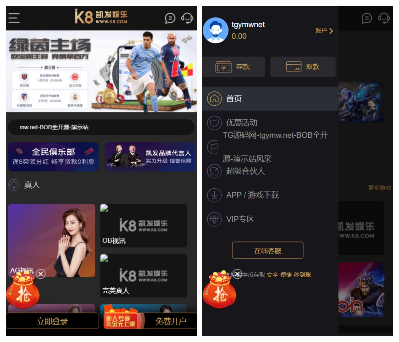 K8凯发娱乐城全开源源码|亲测源码|34+游戏商对接/PC+H5+APP三端|带视频搭建教程