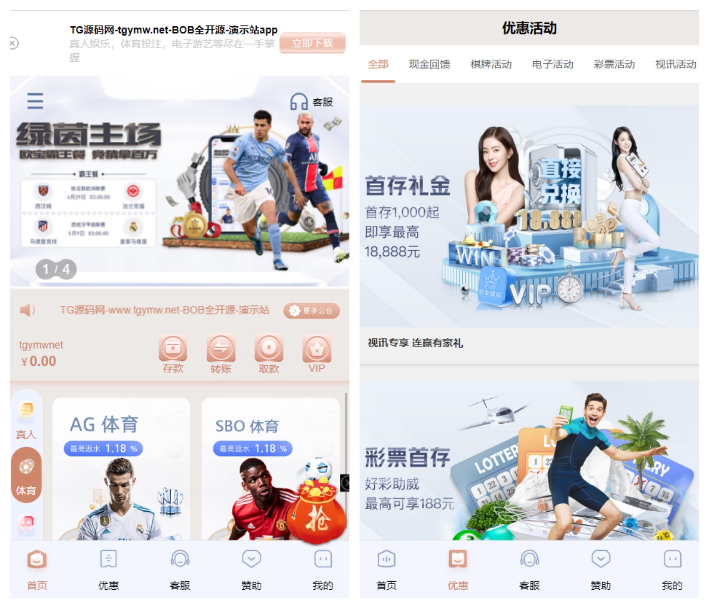 BOB体育娱乐城全开源代码|亲测源码|多平台游戏对接/多支付通道|带视频搭建教程
