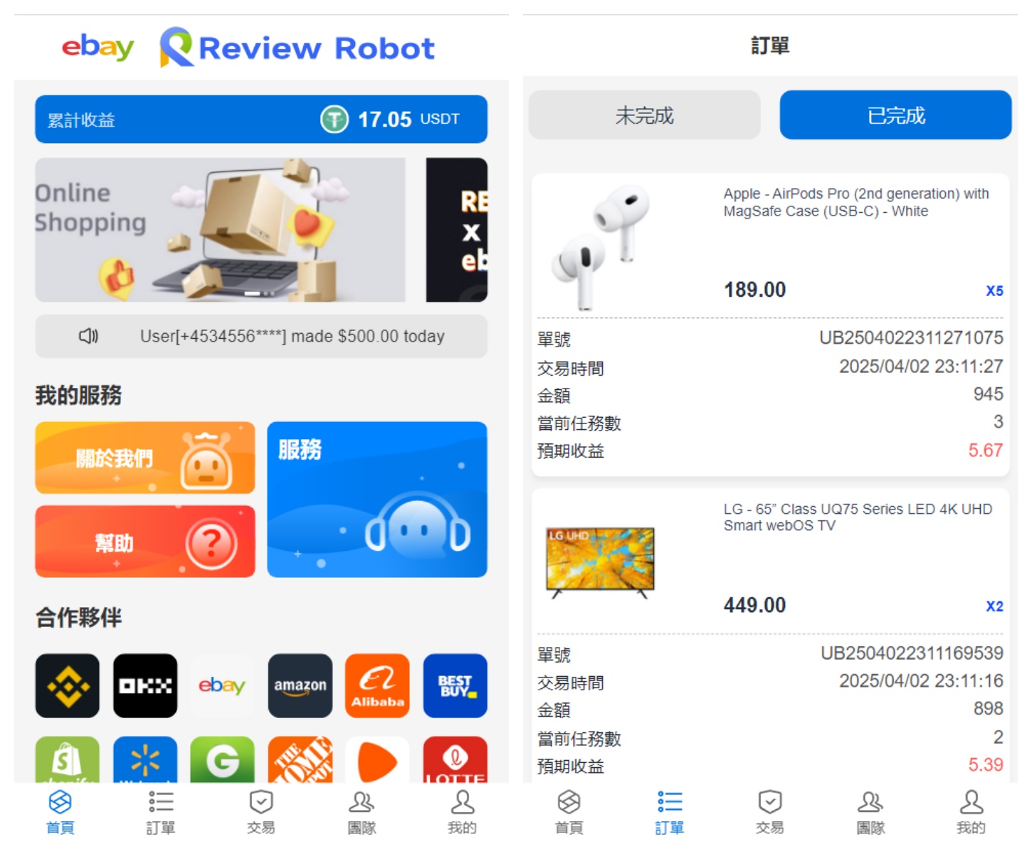 亚马逊60关抢单源码|亲测源码|刷单任务/多语言i18n|带视频搭建教程