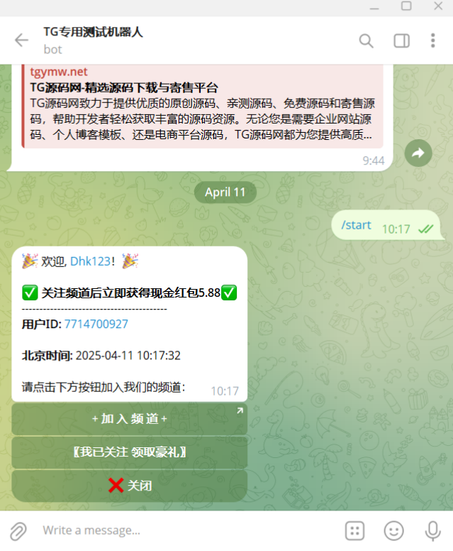 TG幸运转盘抽奖机器人|商业源码|邀请裂变/余额提现/双奖池抽奖|Python+Telegram Bot