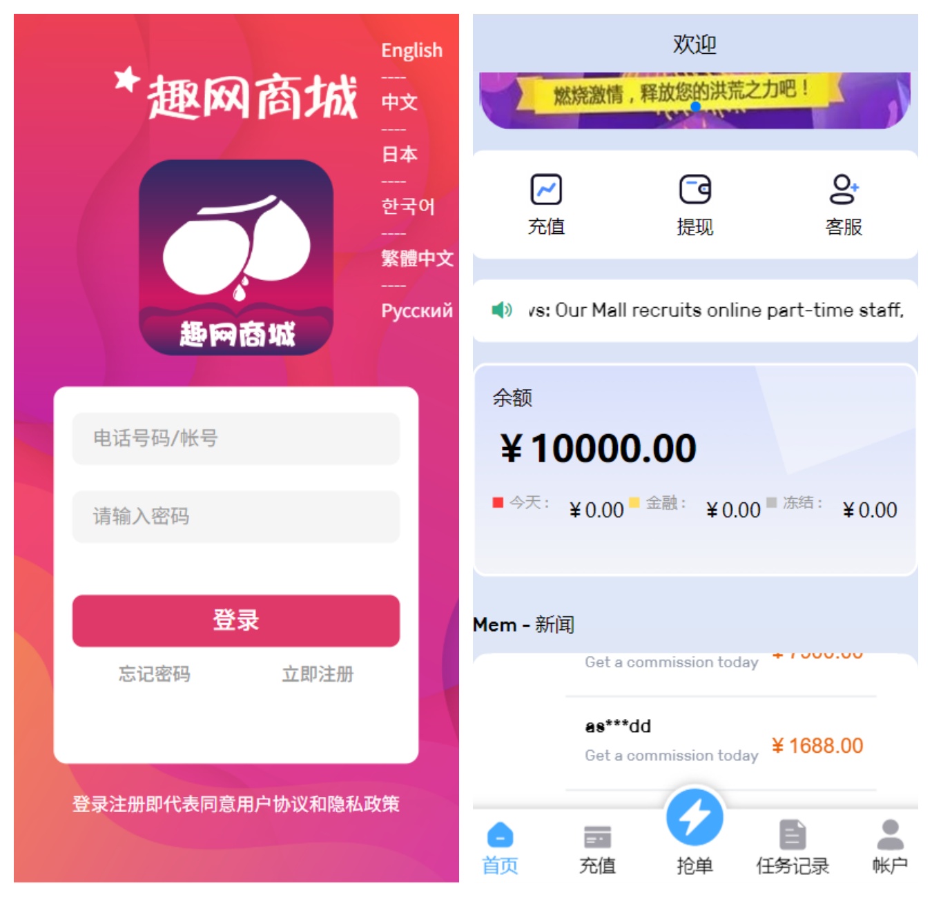 Amazon跨境电商抢单系统源码|亲测源码|多站点自动抢单/多支付通道|带文本教程