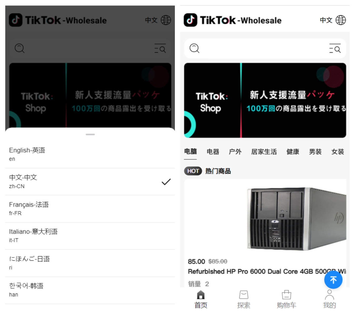 TikTok内嵌跨境电商系统源码|亲测源码|多商户入驻/多语言i18n