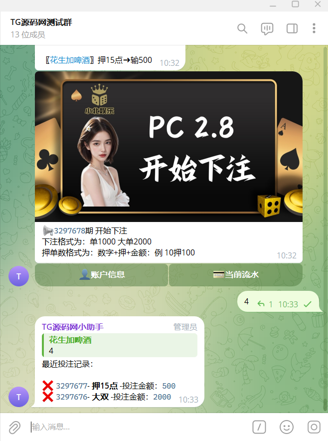 加拿大28Telegram机器人源码|亲测源码|自动开奖结算/多玩法投注|带视频搭建教程