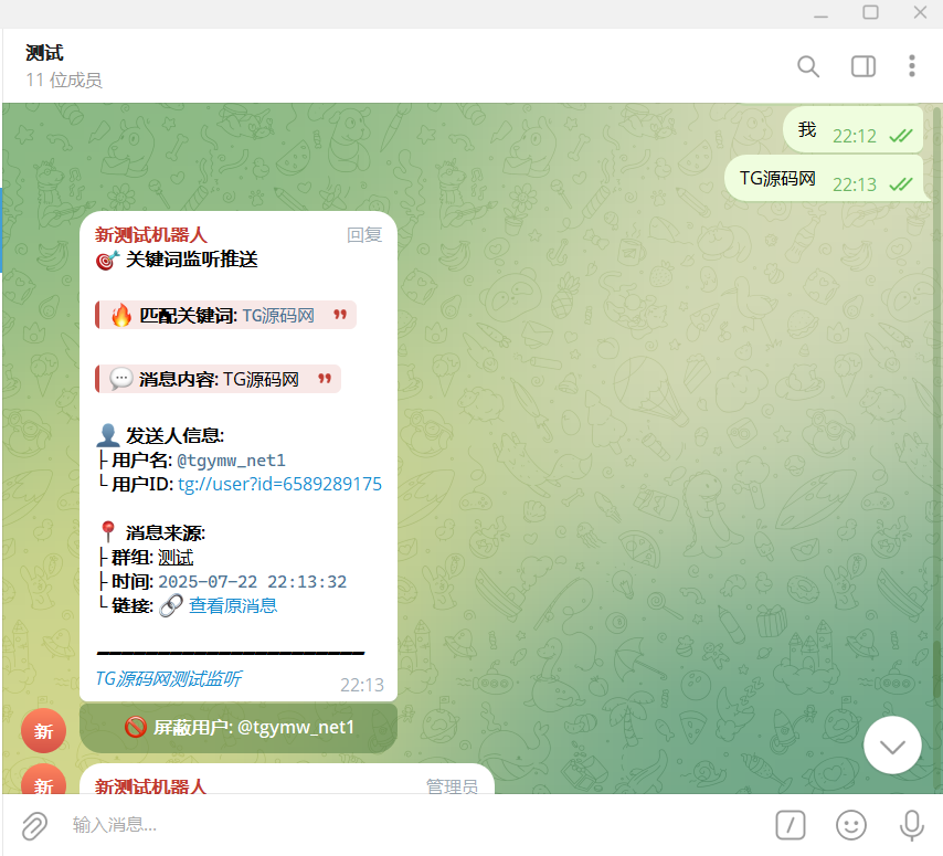 黑鸽Telegram关键词监听系统源码|亲测源码|多账号并发/关键词实时监控/Telegram Bot推送|Python Flask+Telethon|带视频搭建教程