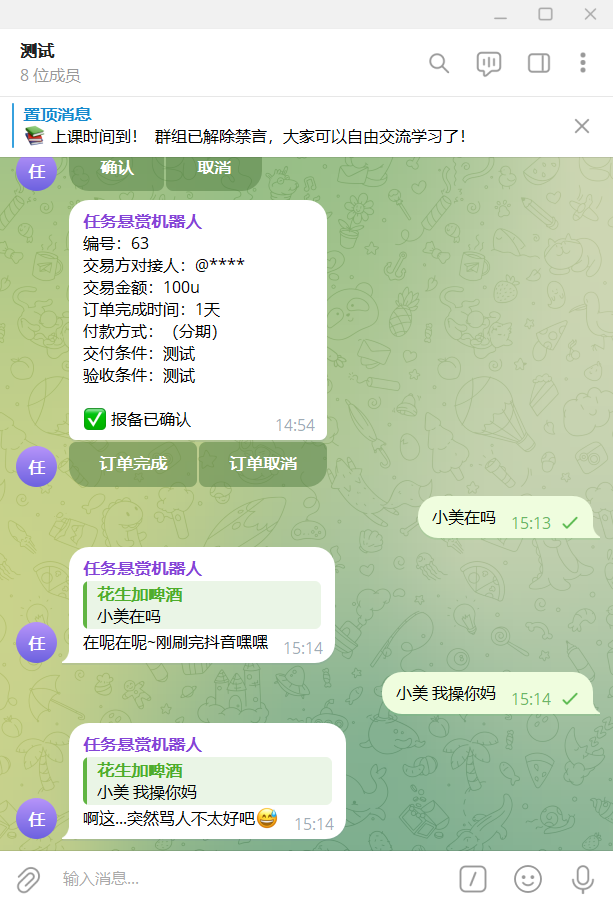 Ai智能群聊机器人源码|亲测源码|DeepSeek知识库聊天/Telegram群聊机器人|文本搭建教程