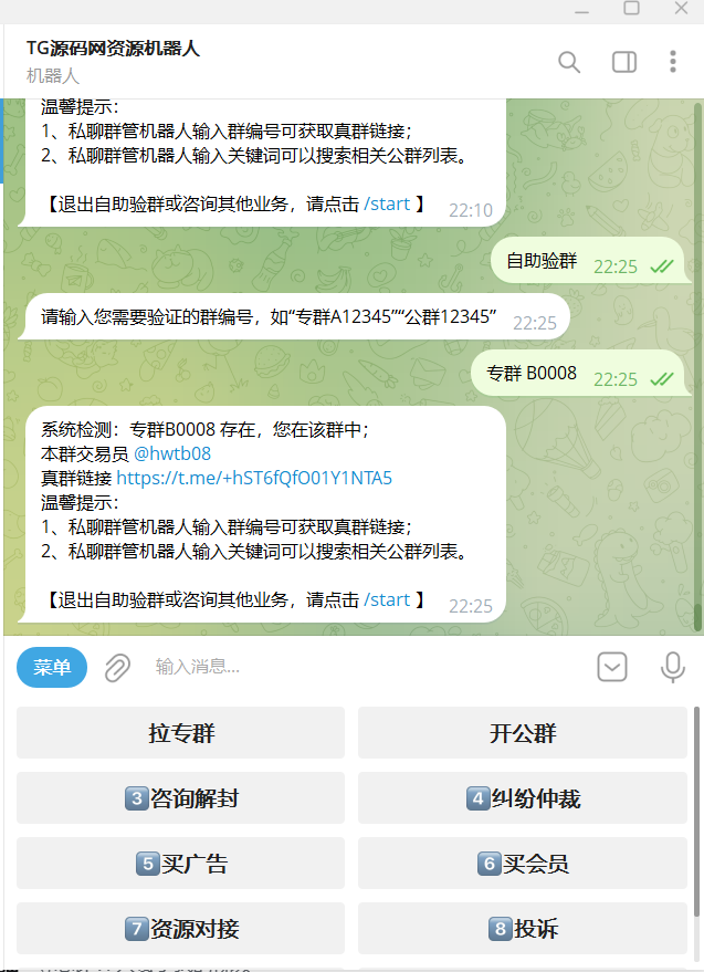 土豆担保源码|TG多机器人担保交易系统|亲测源码|USDT担保交易/Telegram群管|Node.js+MySQL