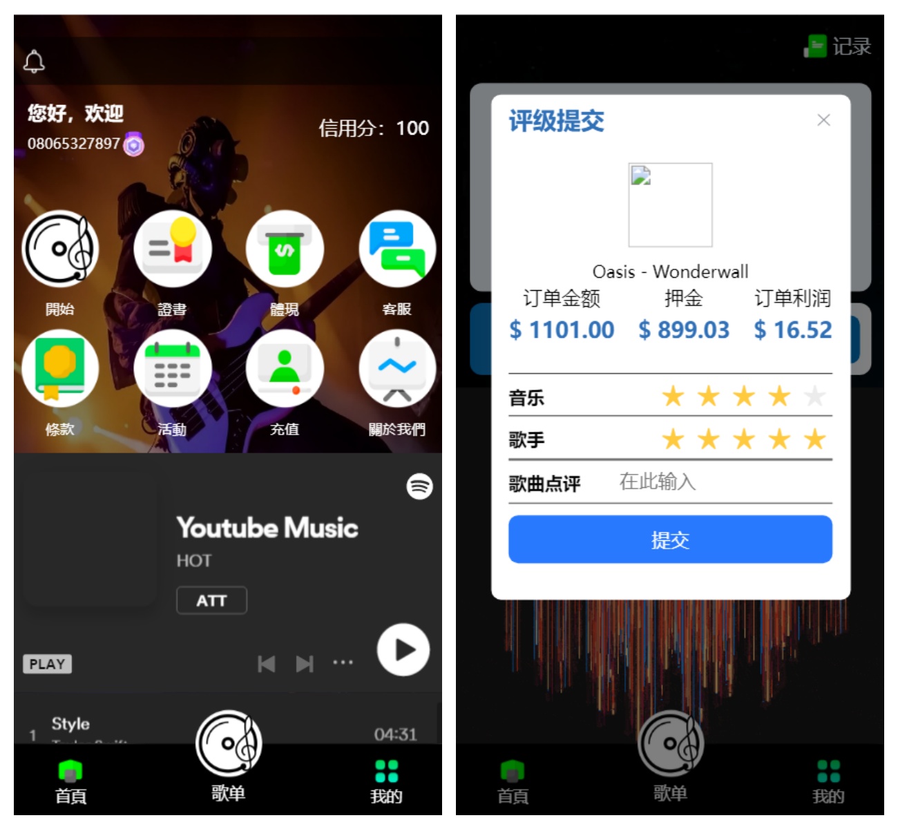 音乐抢单系统源码|亲测源码|多语言/叠加组规则/后门已清理|带视频搭建教程