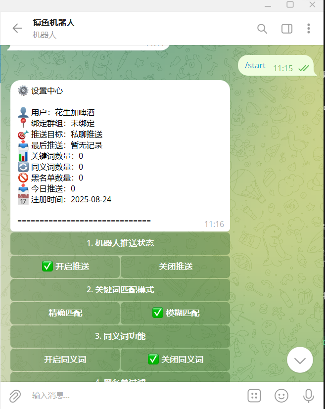 Telegram关键词监听系统源码|商业源码|多账号同步监听/关键词自动私信|Python Flask+Telethon