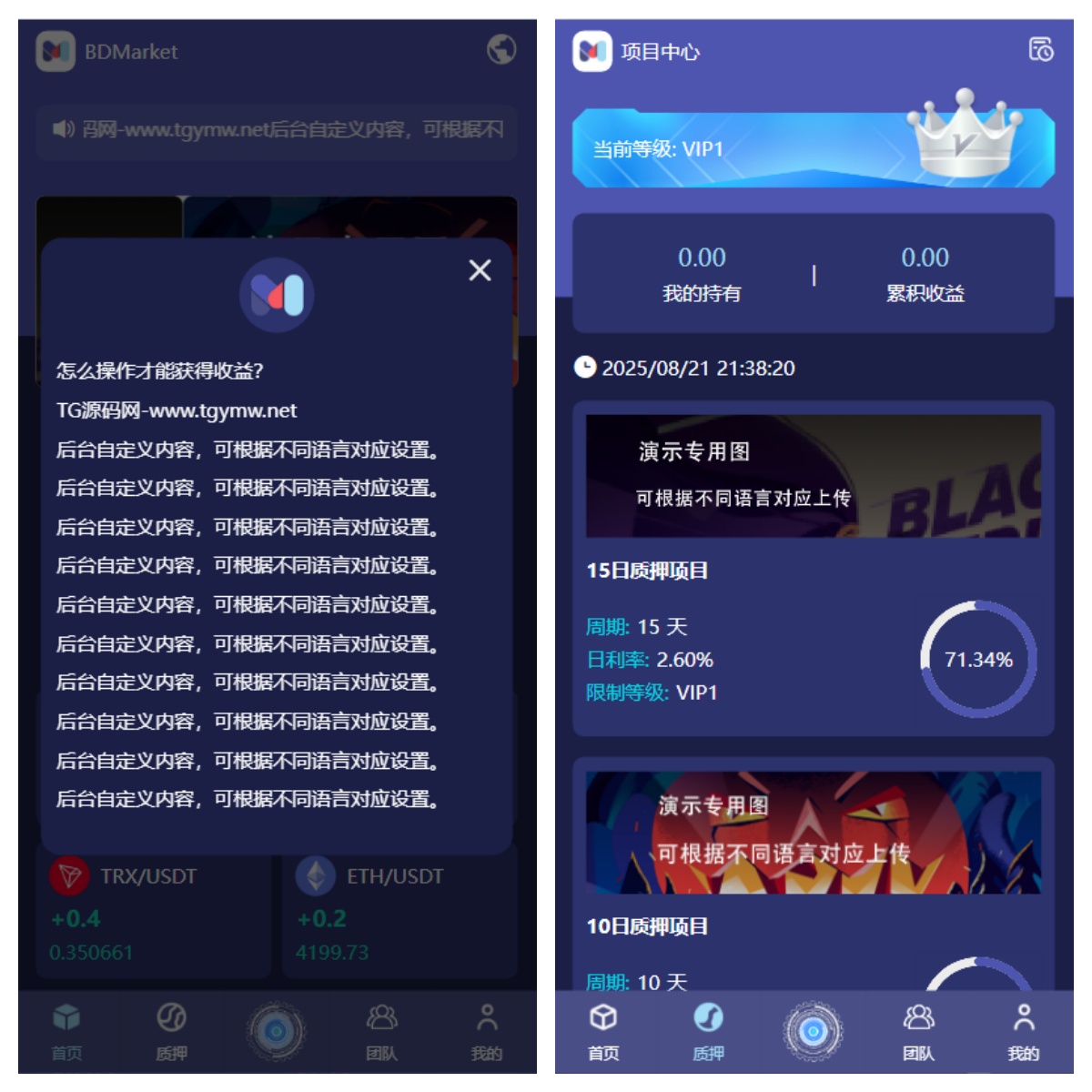 多语言自动挖矿投资理财源码|商业源码|量化交易/挖矿|ThinkPHP+Vue3+UniApp