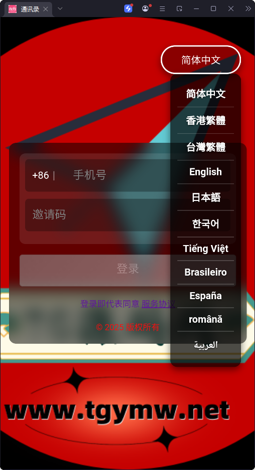 多语言双端通讯录源码|亲测源码|相册短信定位|uni-app+ThinkPHP6