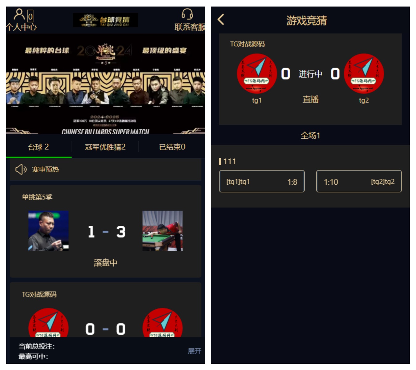 台球竞猜系统修复版源码|亲测源码|手动开奖/多支付|PHP+ThinkPHP