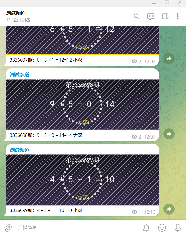 PC28开奖推送TG机器人源码|亲测源码|Telegram自动推送/开奖分析/图片生成|带视频搭建教程