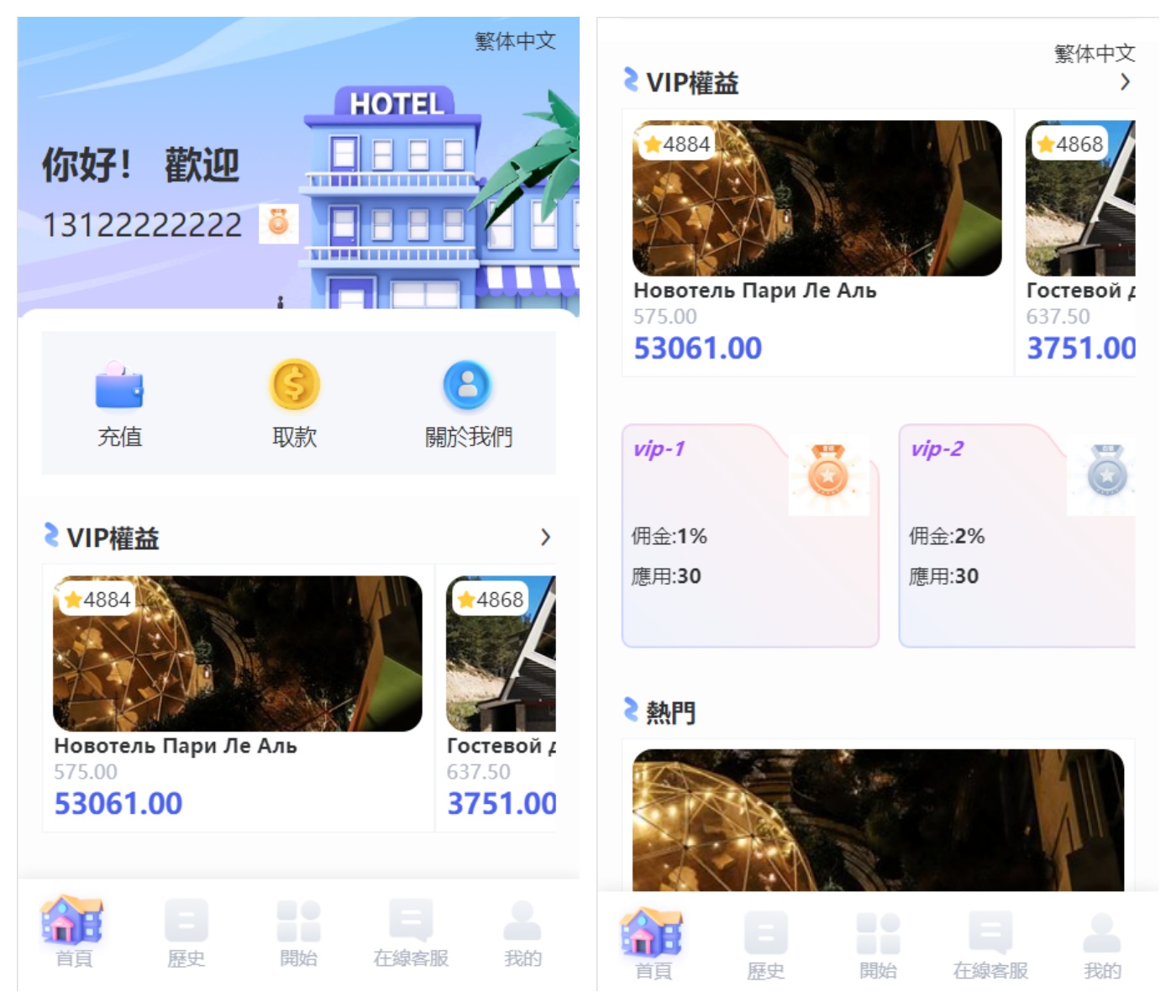 海外多语言酒店抢单系统|亲测源码|原版+修复版双版本/多级分销佣金|ThinkPHP+uni-app
