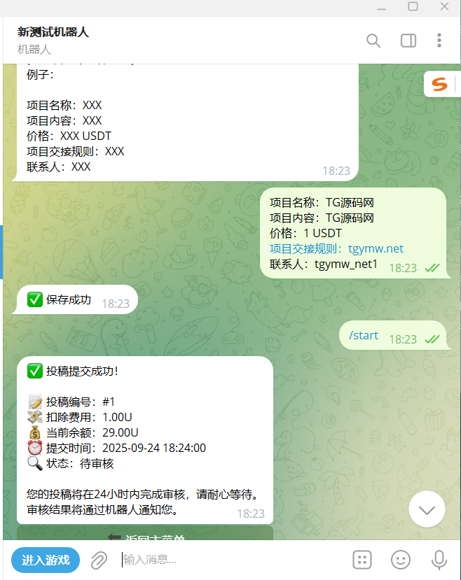 供需机器人源码|Telegram Bot源码|供需信息发布/多模式投稿|Python
