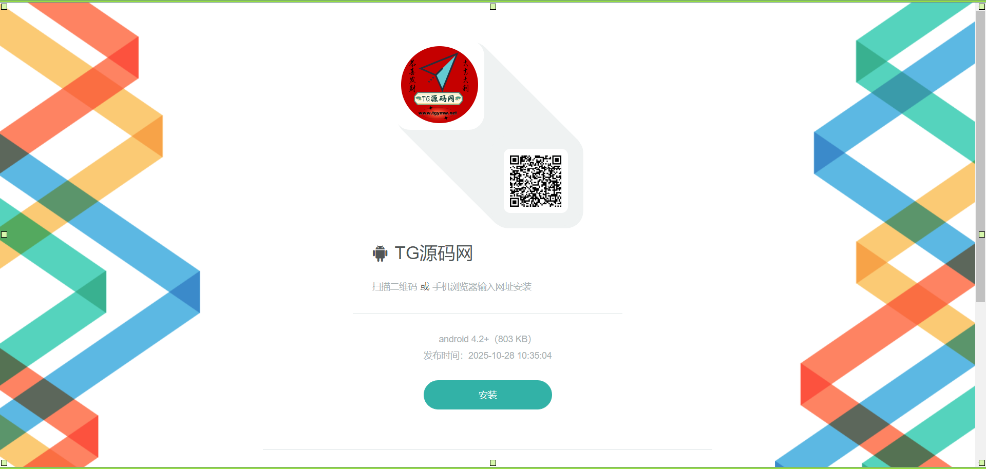 APP分发系统源码|亲测源码|APP封装分发/免签打包|PHP+Java|带视频搭建教程
