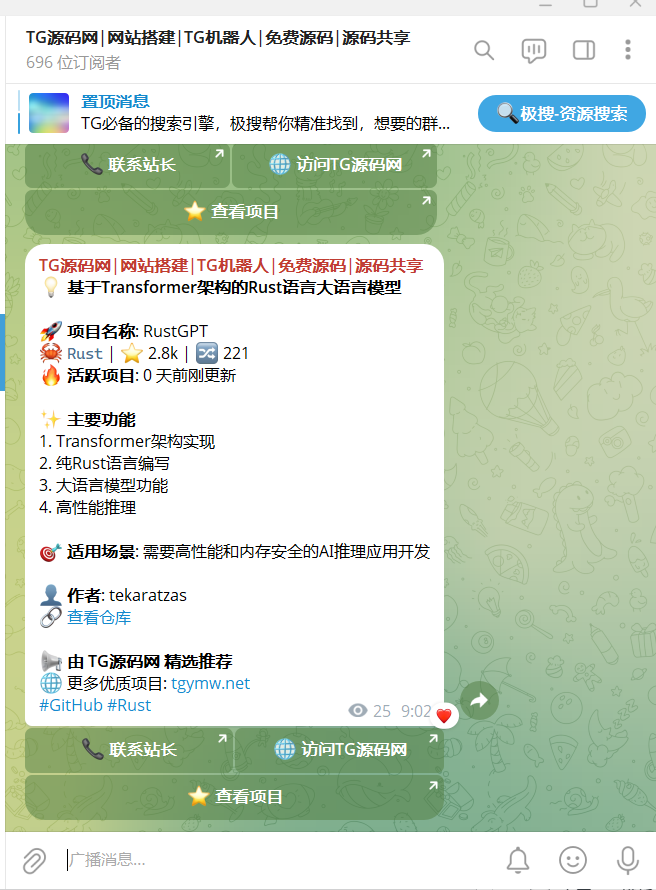 GitHub Telegram Bot|原创源码|AI智能爬取/定时推送热门仓库|Node.js+DeepSeek