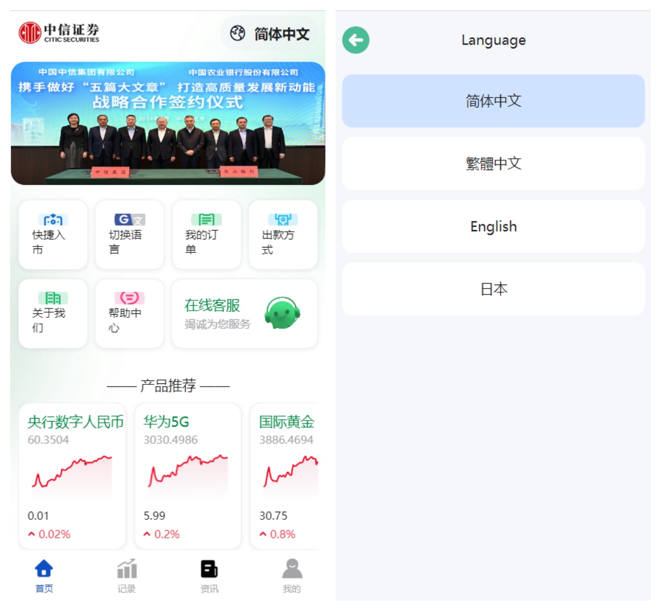 Bourse微盘交易系统源码|亲测源码|多语言国际化K线图二元期权|ThinkPHP5+UniApp