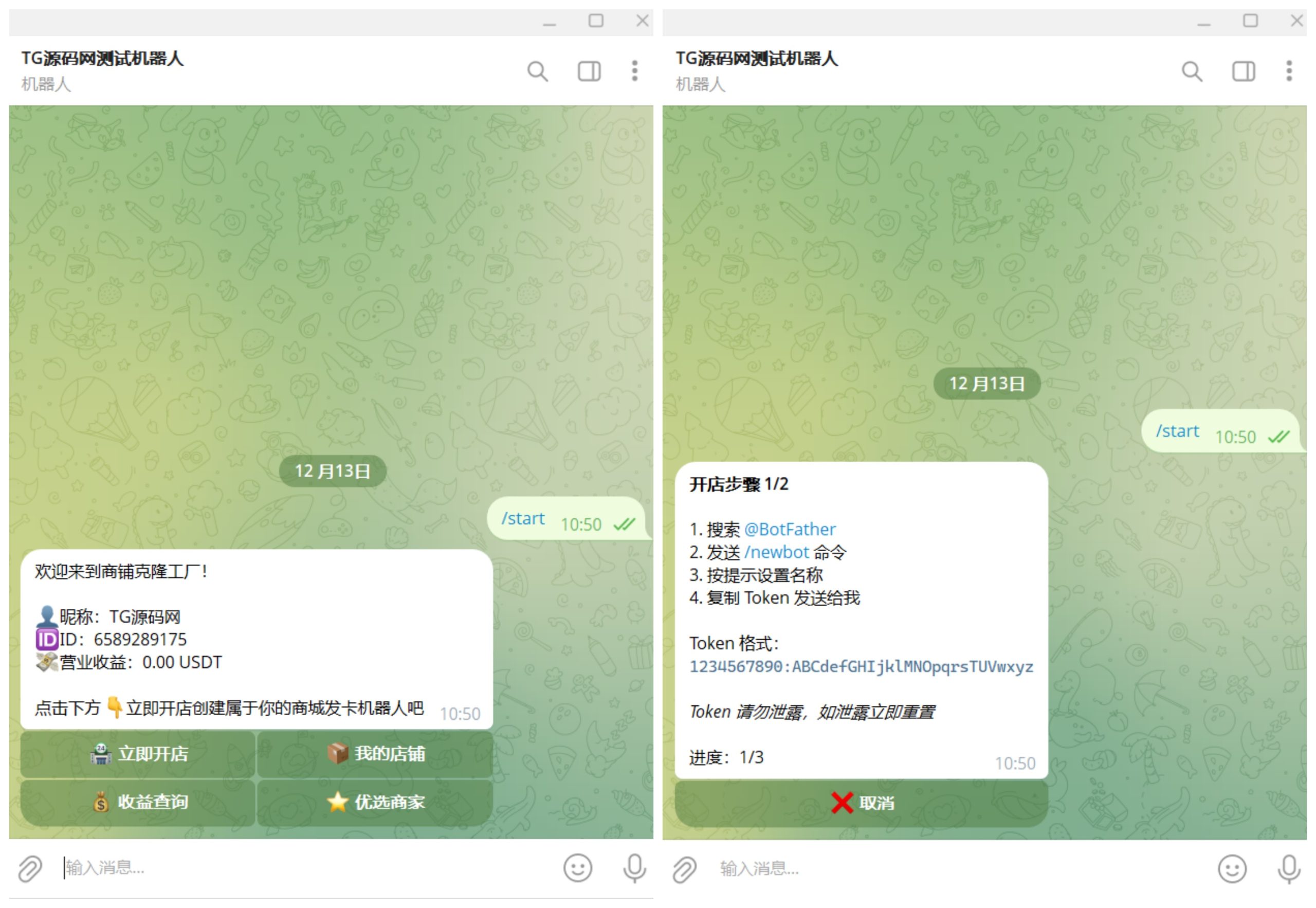 号铺克隆源码|亲测源码|TG发卡机器人工厂/多商户克隆/USDT自动收款|Python+MongoDB|