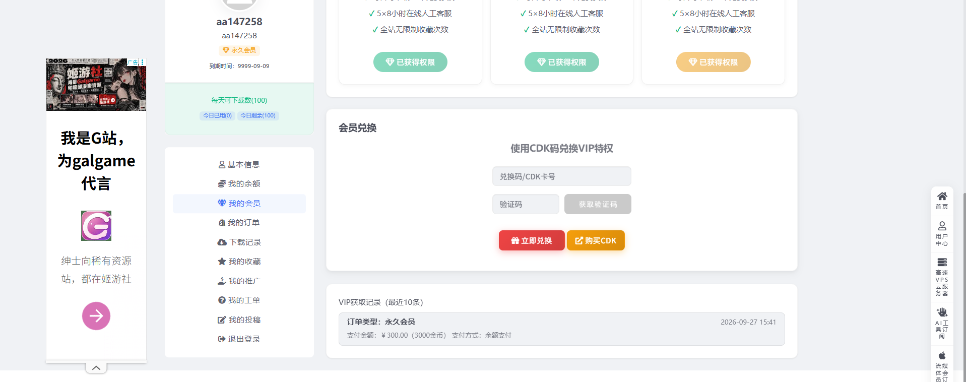 RiPro-V5 10.3 高危漏洞链利用源码 | 原创源码 | PHP+WordPress